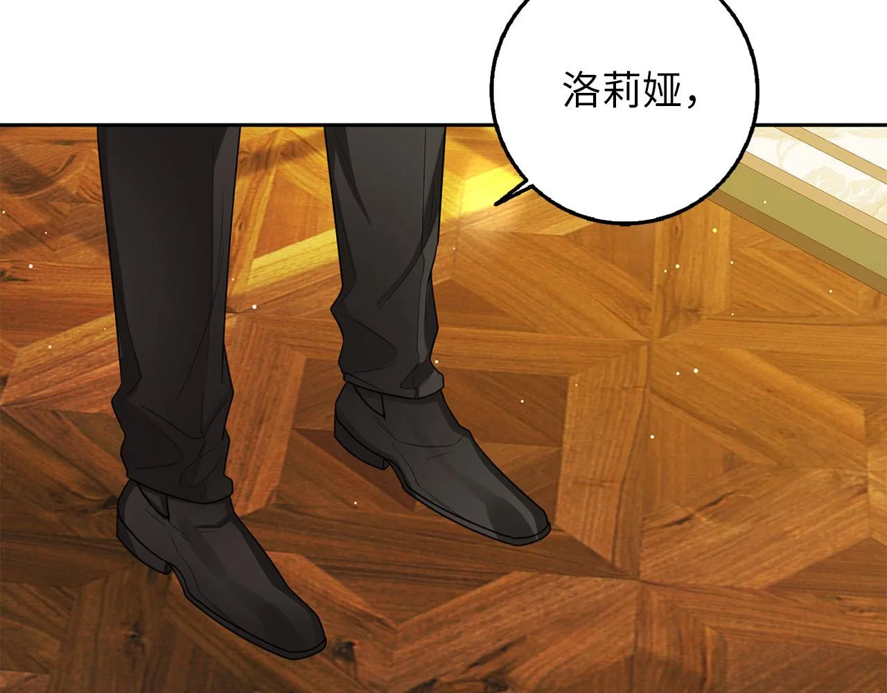 第57话 情报来源 第8页