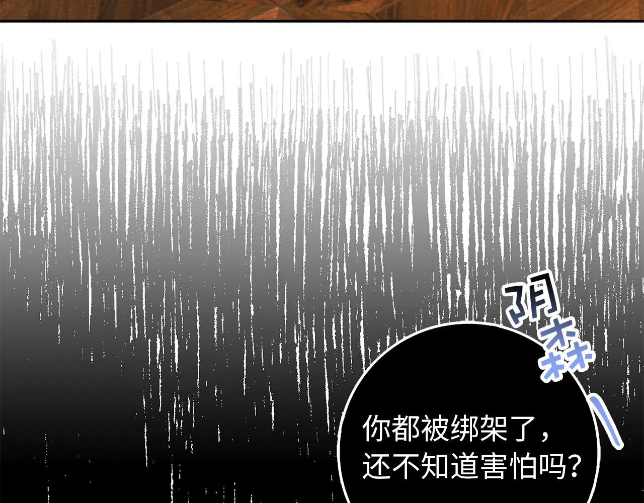 第57话 情报来源 第9页