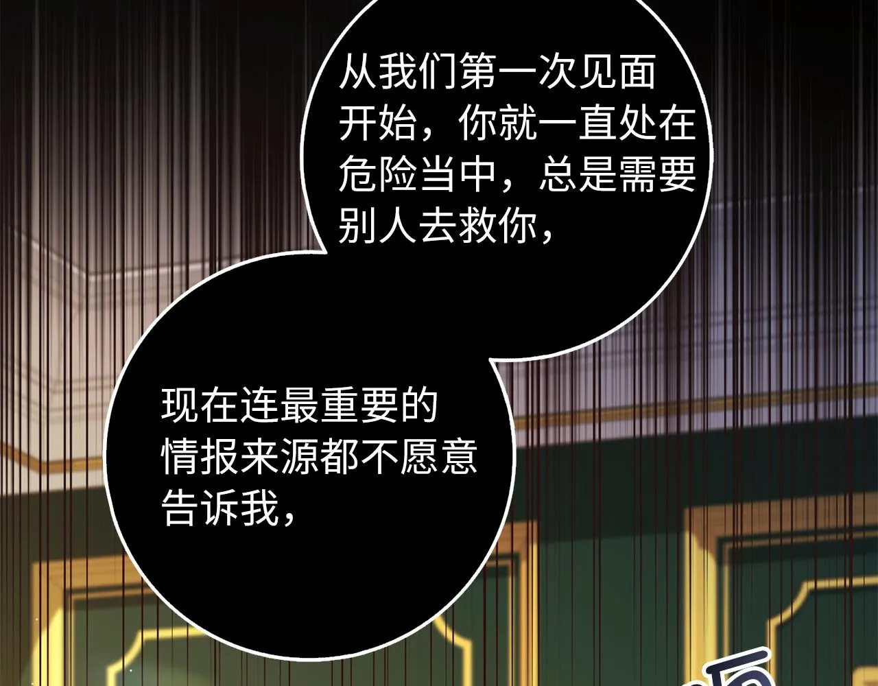 第57话 情报来源 第12页