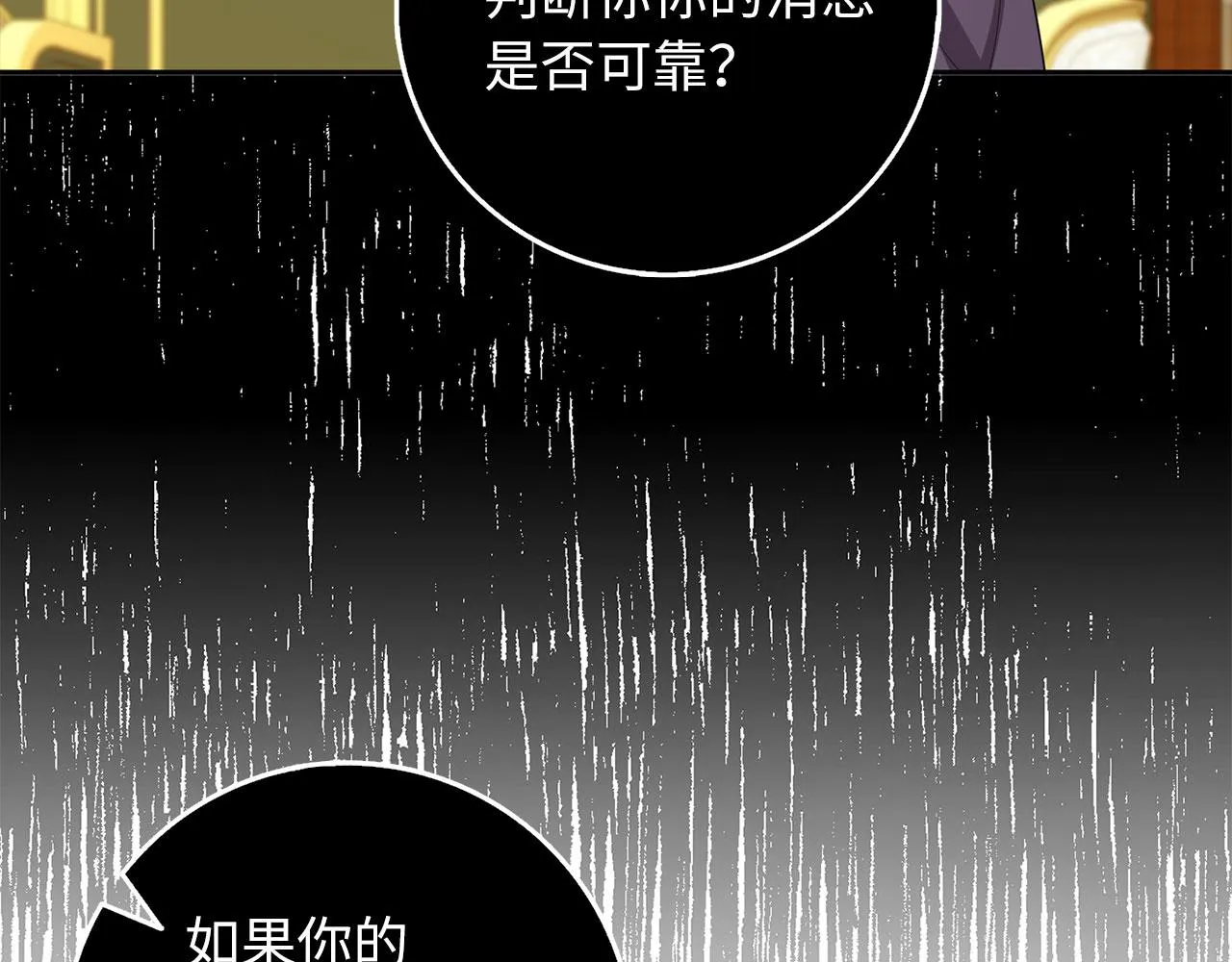 第57话 情报来源 第14页