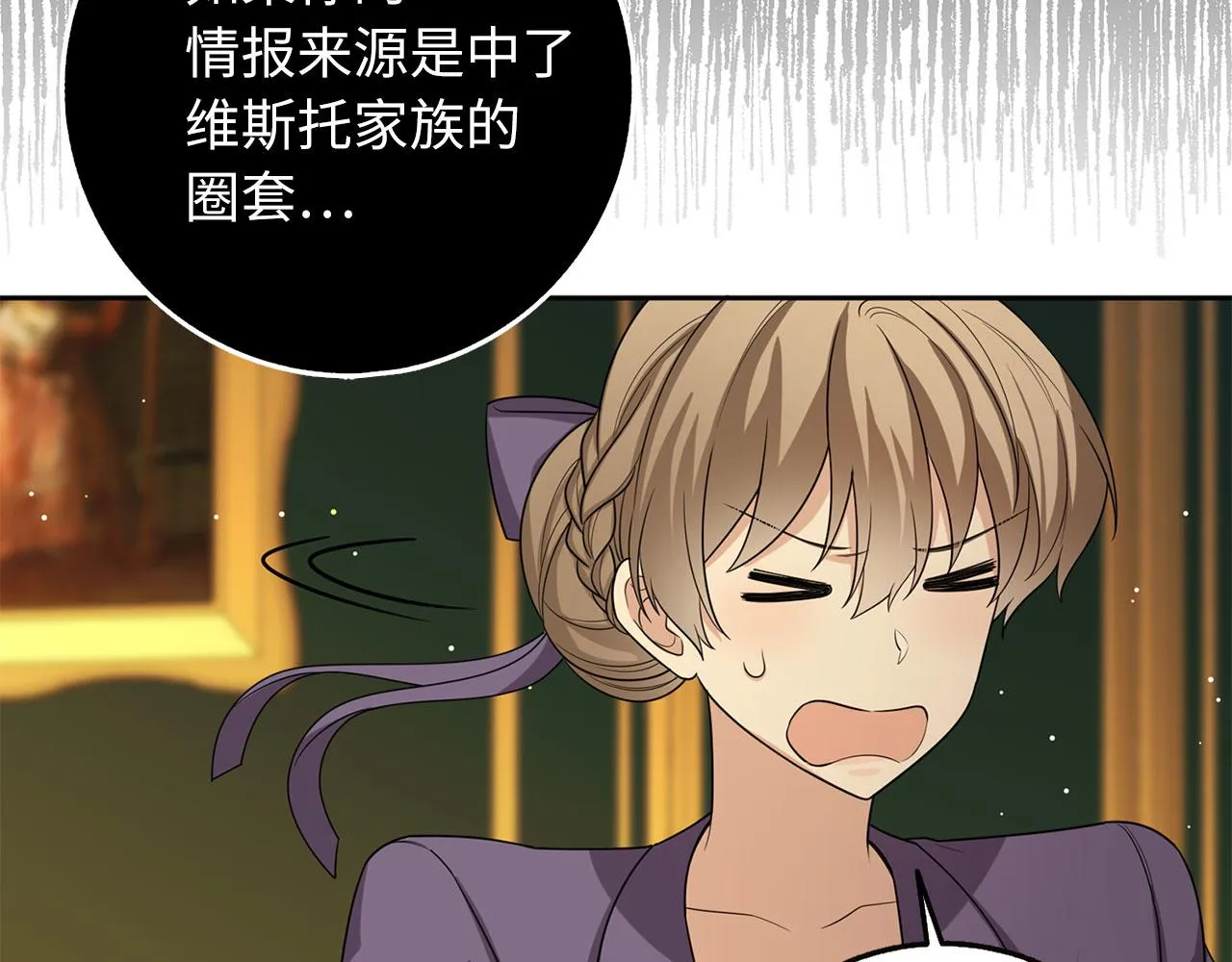 第57话 情报来源 第15页