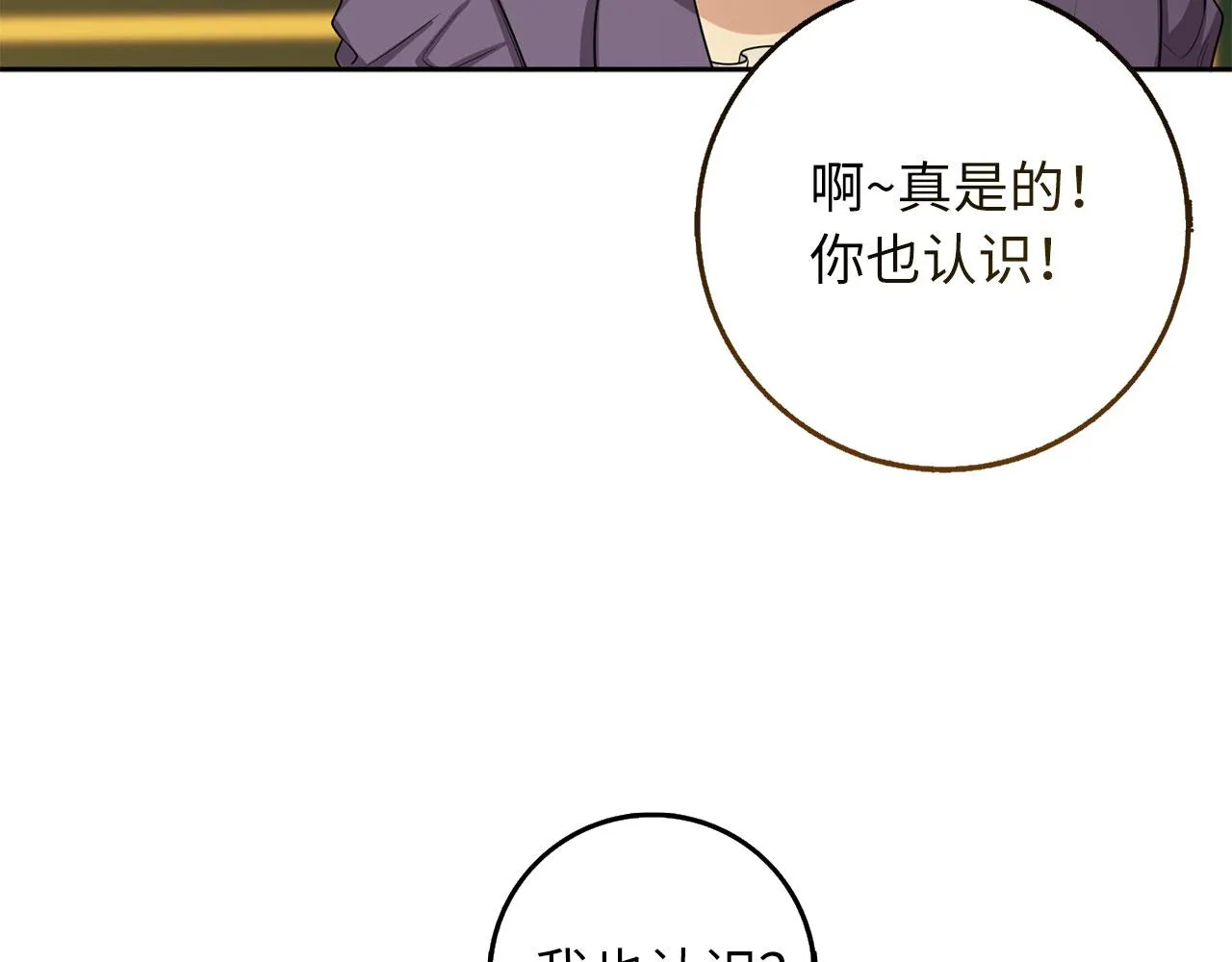 第57话 情报来源 第16页