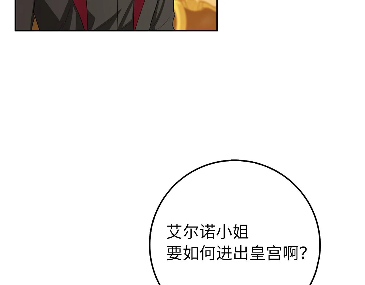 第57话 情报来源 第18页