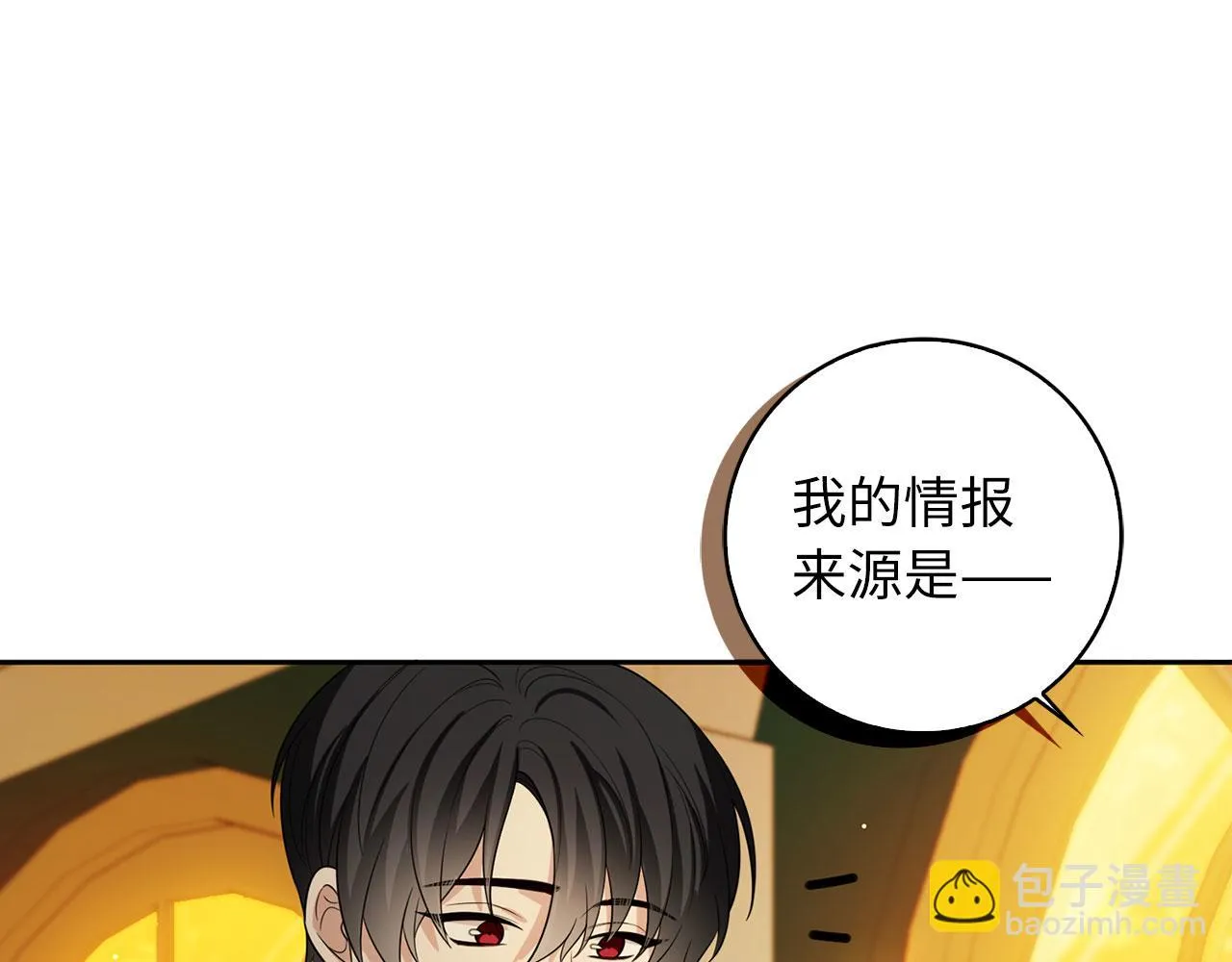 第57话 情报来源 第21页