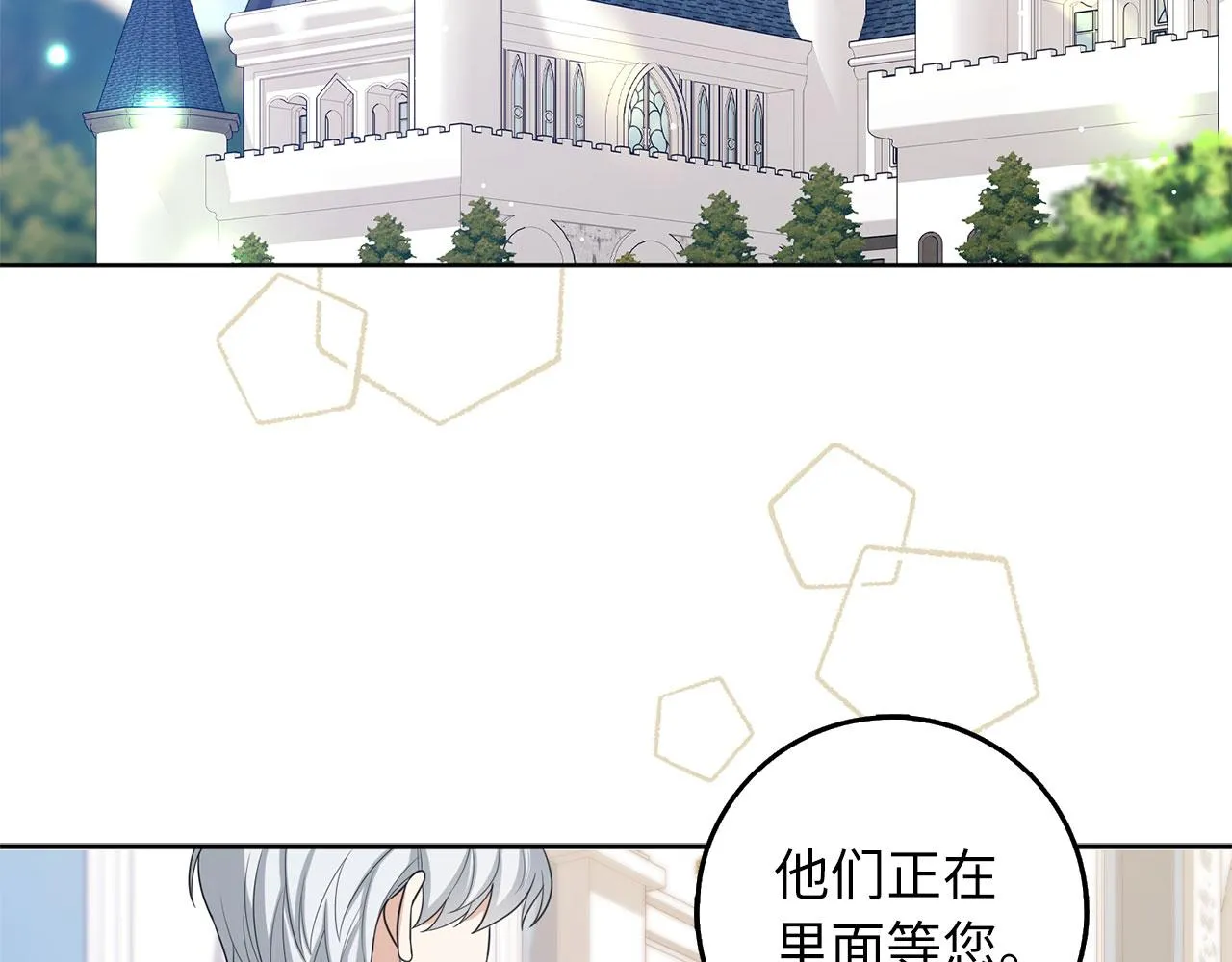第57话 情报来源 第29页