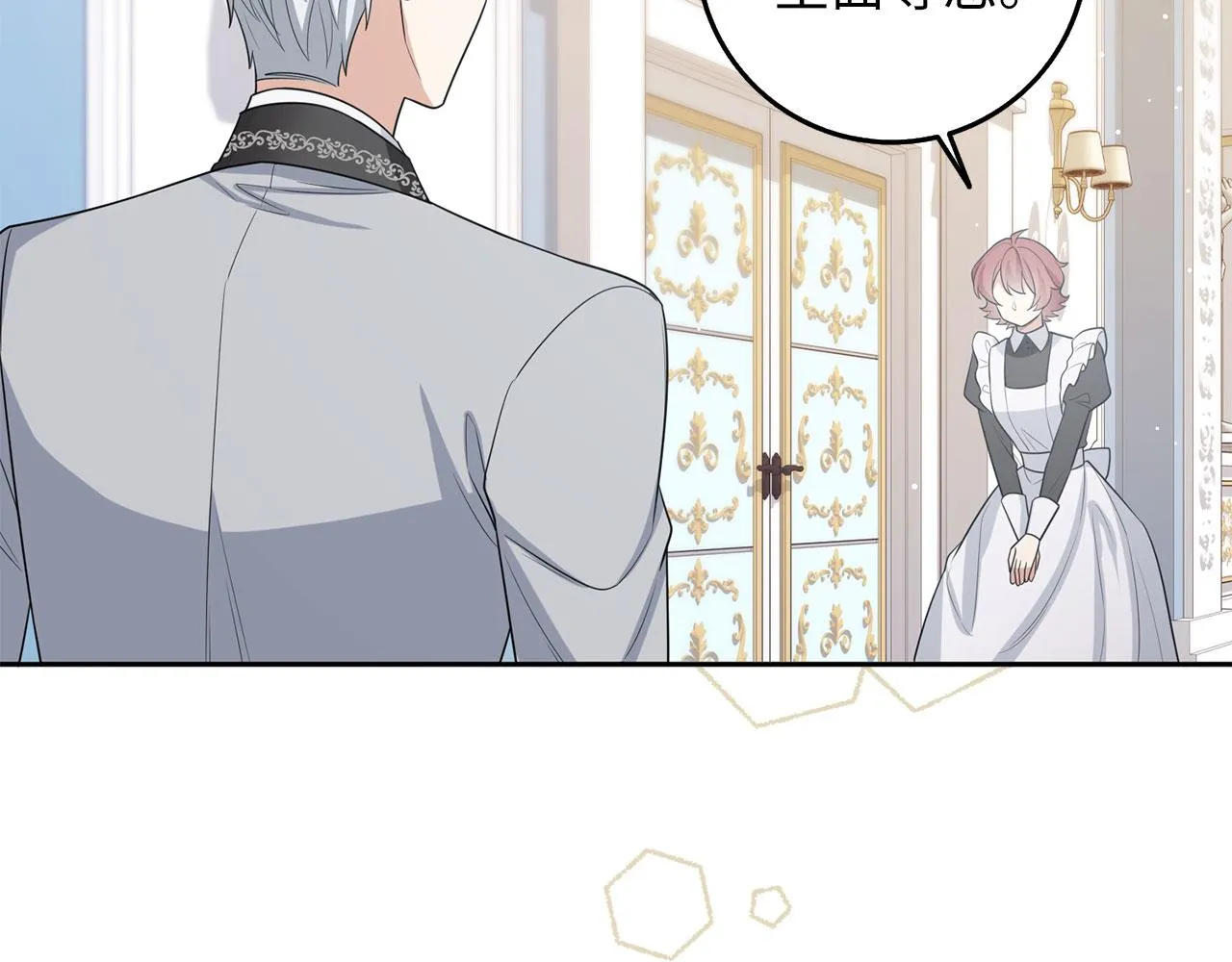 第57话 情报来源 第30页
