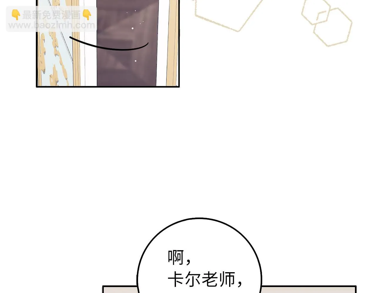 第57话 情报来源 第32页