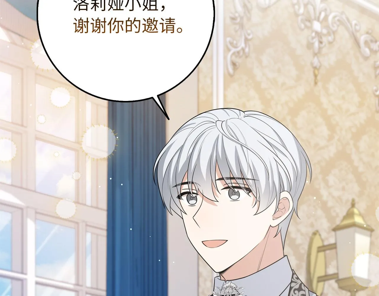 第57话 情报来源 第35页
