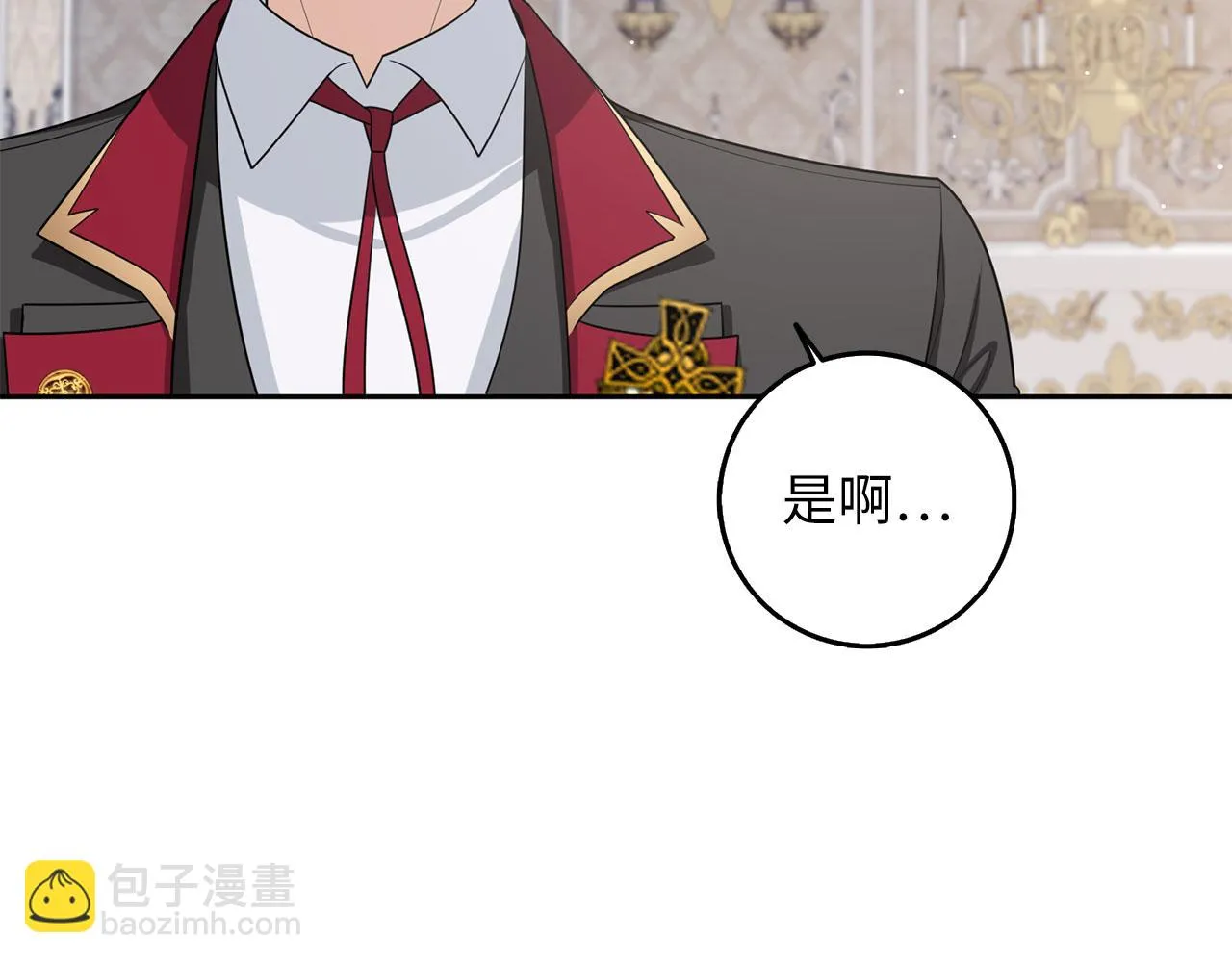 第57话 情报来源 第38页