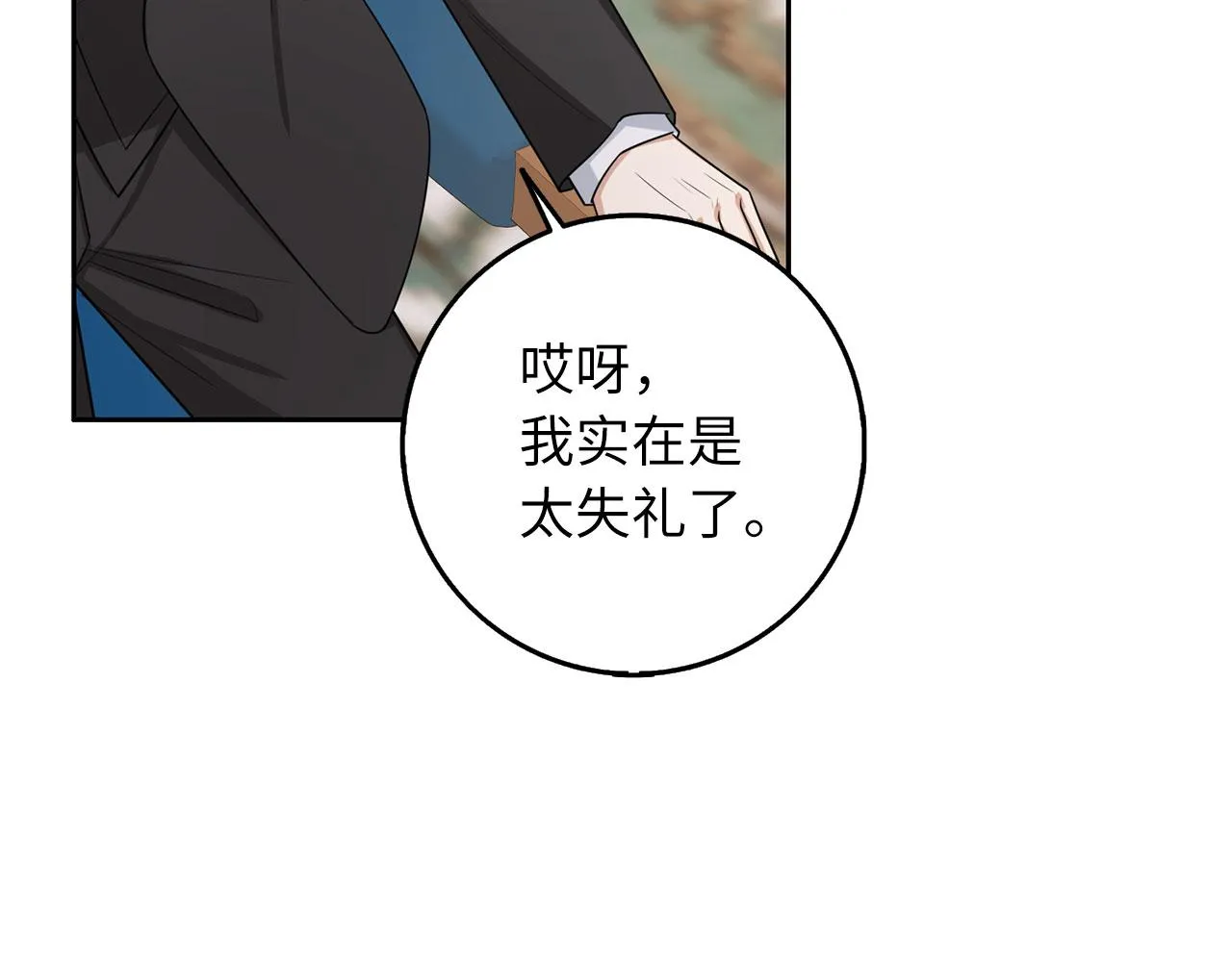 第57话 情报来源 第40页