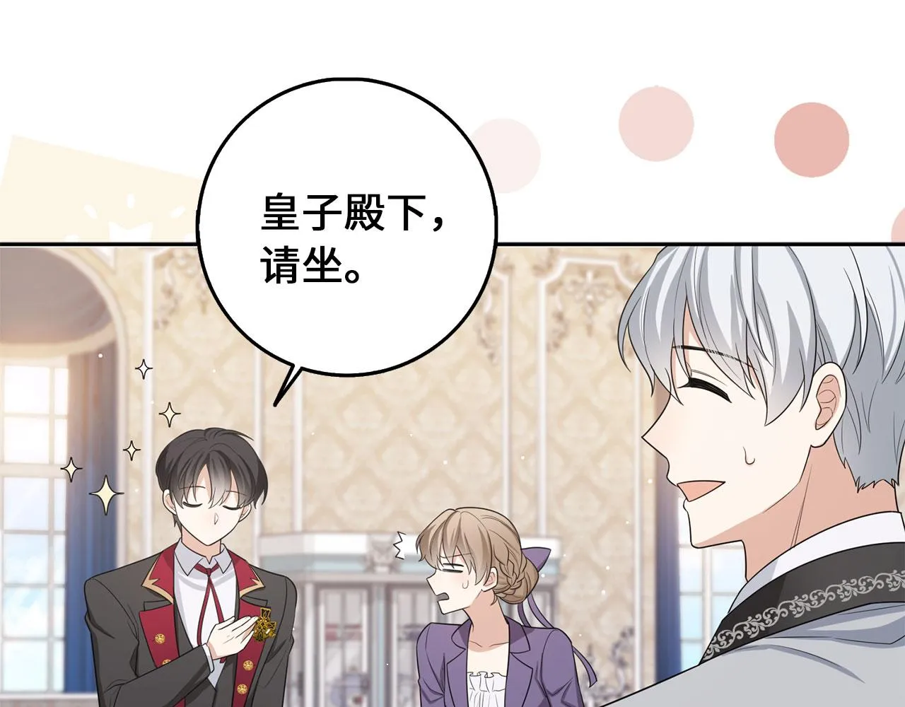 第57话 情报来源 第41页
