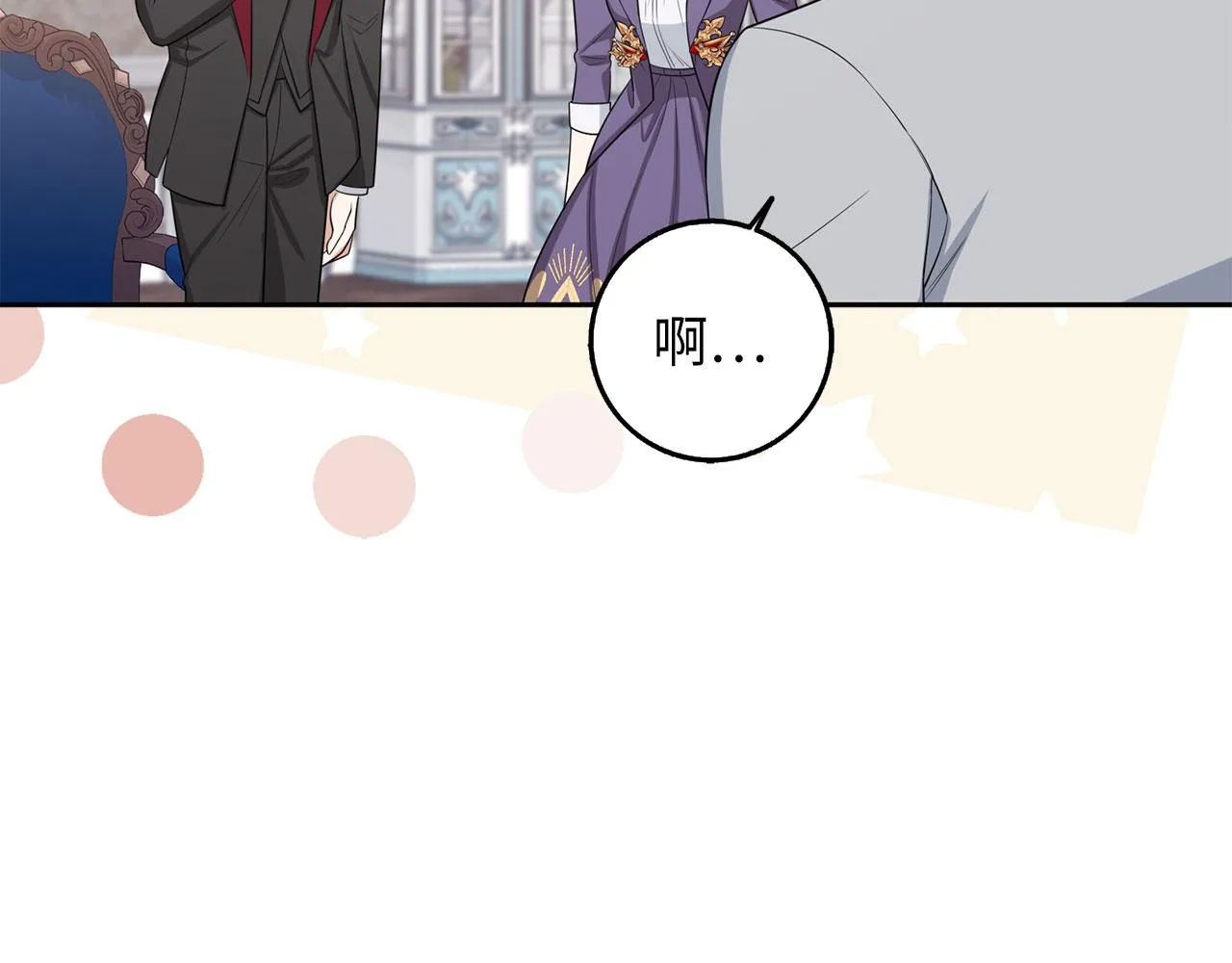 第57话 情报来源 第42页