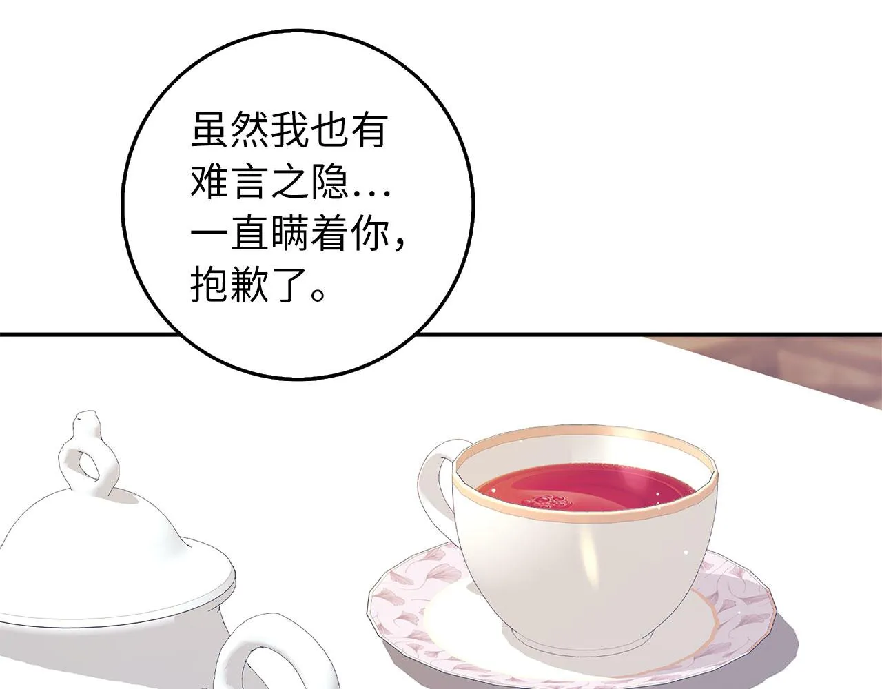 第57话 情报来源 第44页