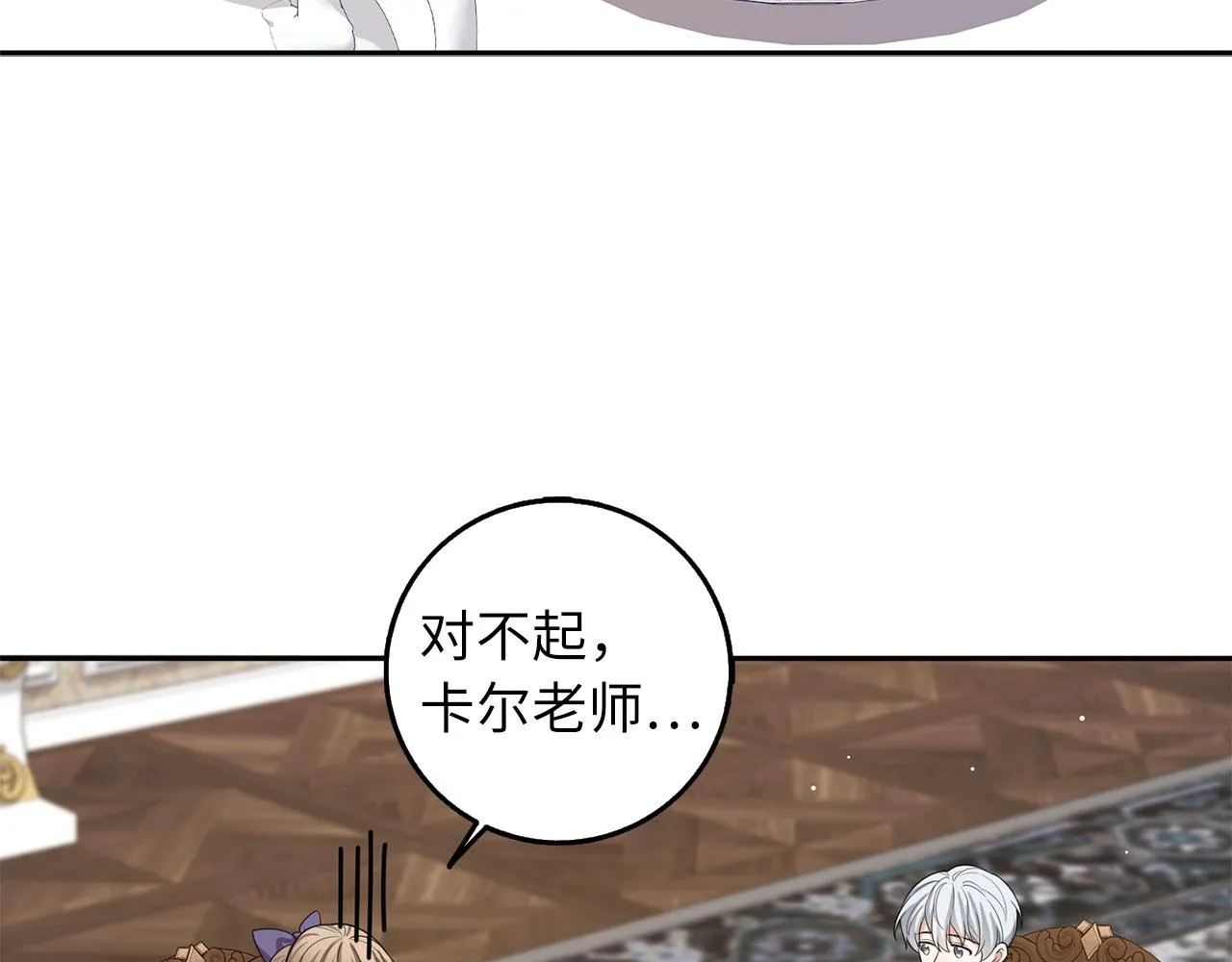 第57话 情报来源 第45页
