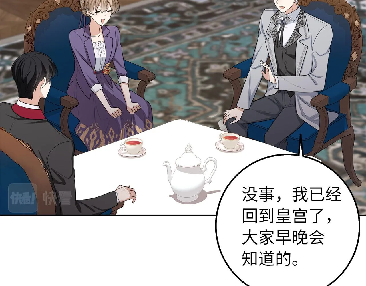 第57话 情报来源 第46页