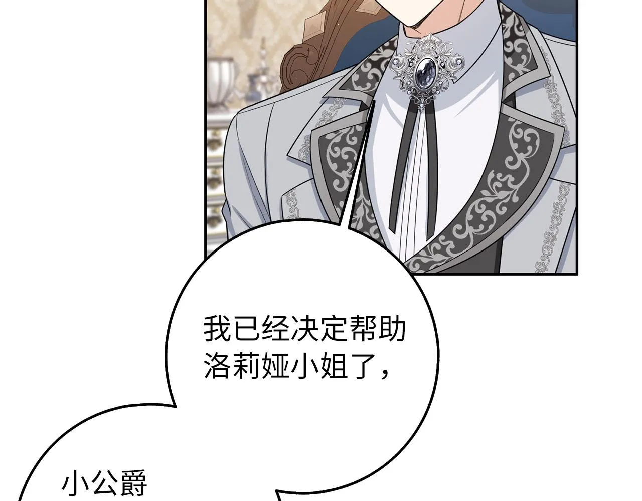 第57话 情报来源 第48页