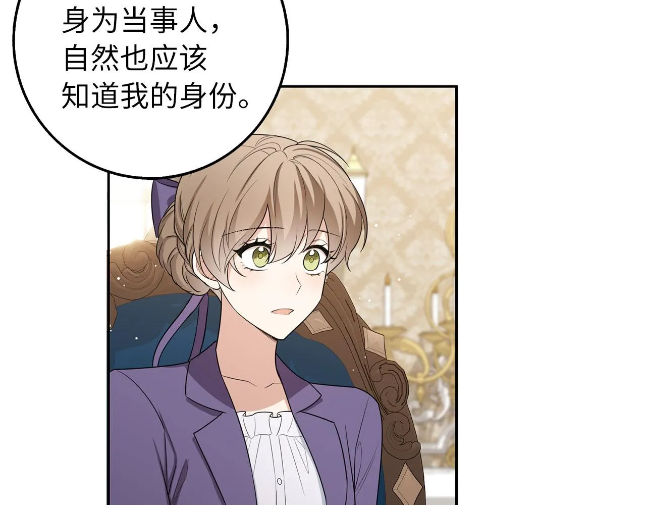 第57话 情报来源 第49页
