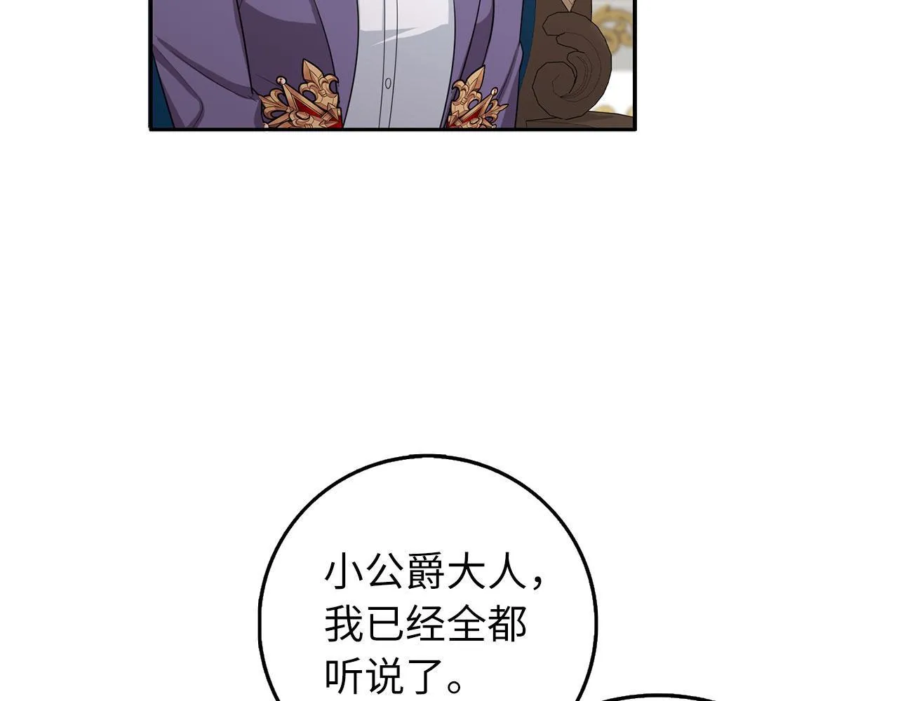 第57话 情报来源 第50页