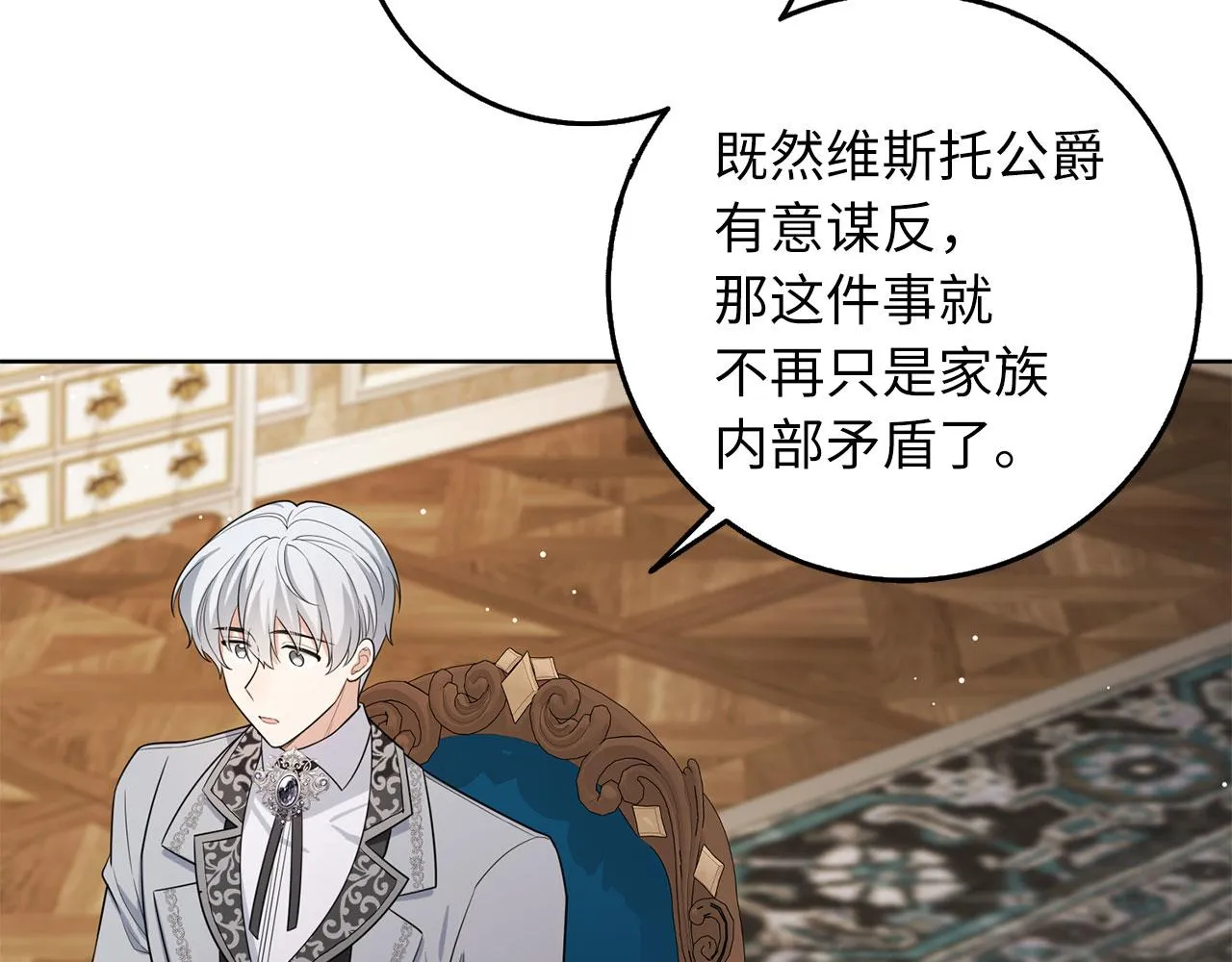 第57话 情报来源 第51页