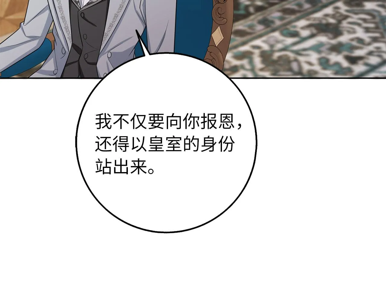 第57话 情报来源 第52页