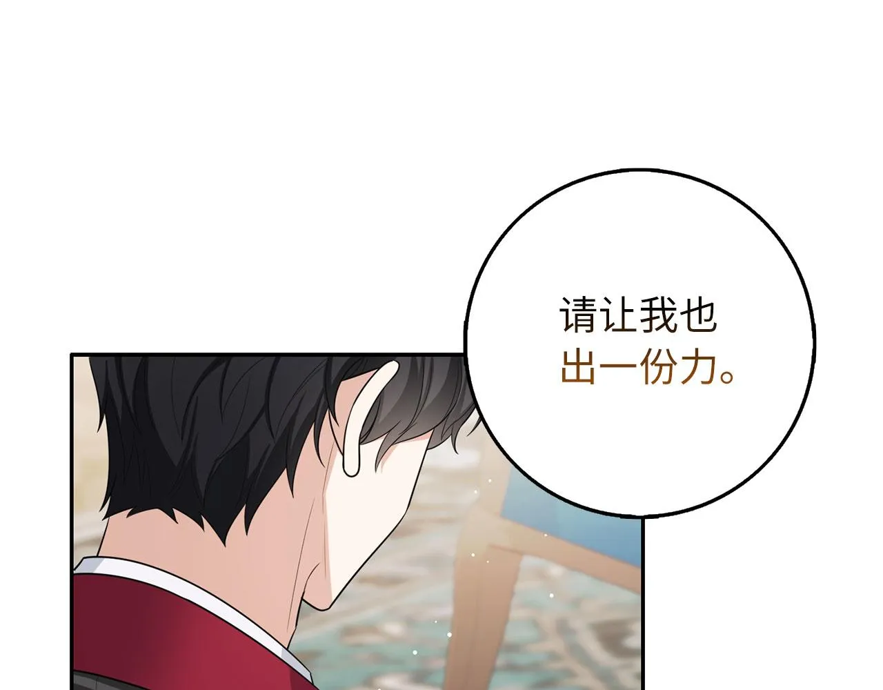 第57话 情报来源 第53页