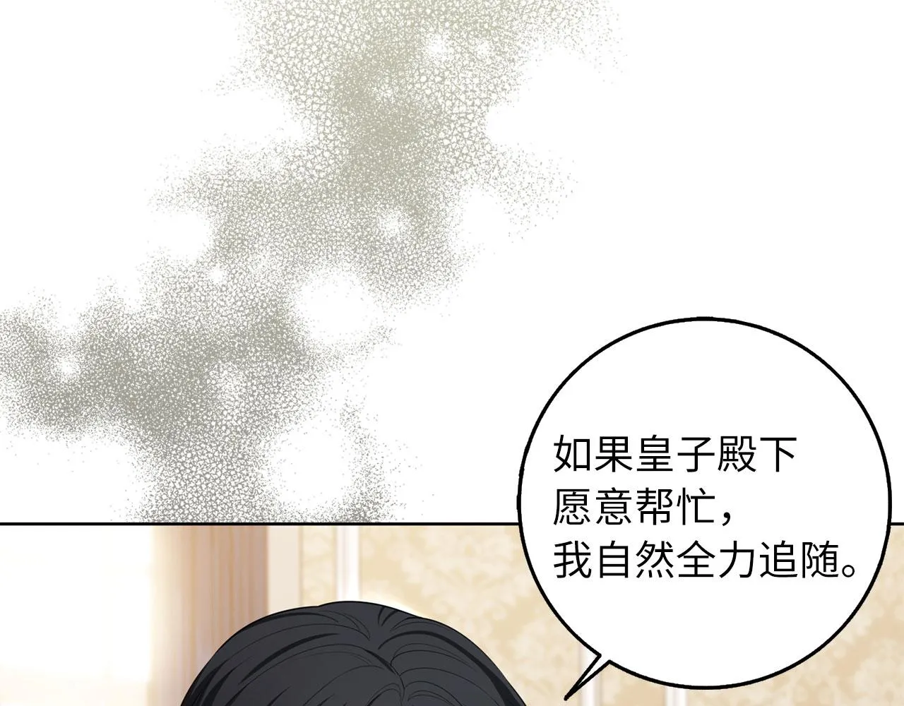 第57话 情报来源 第55页