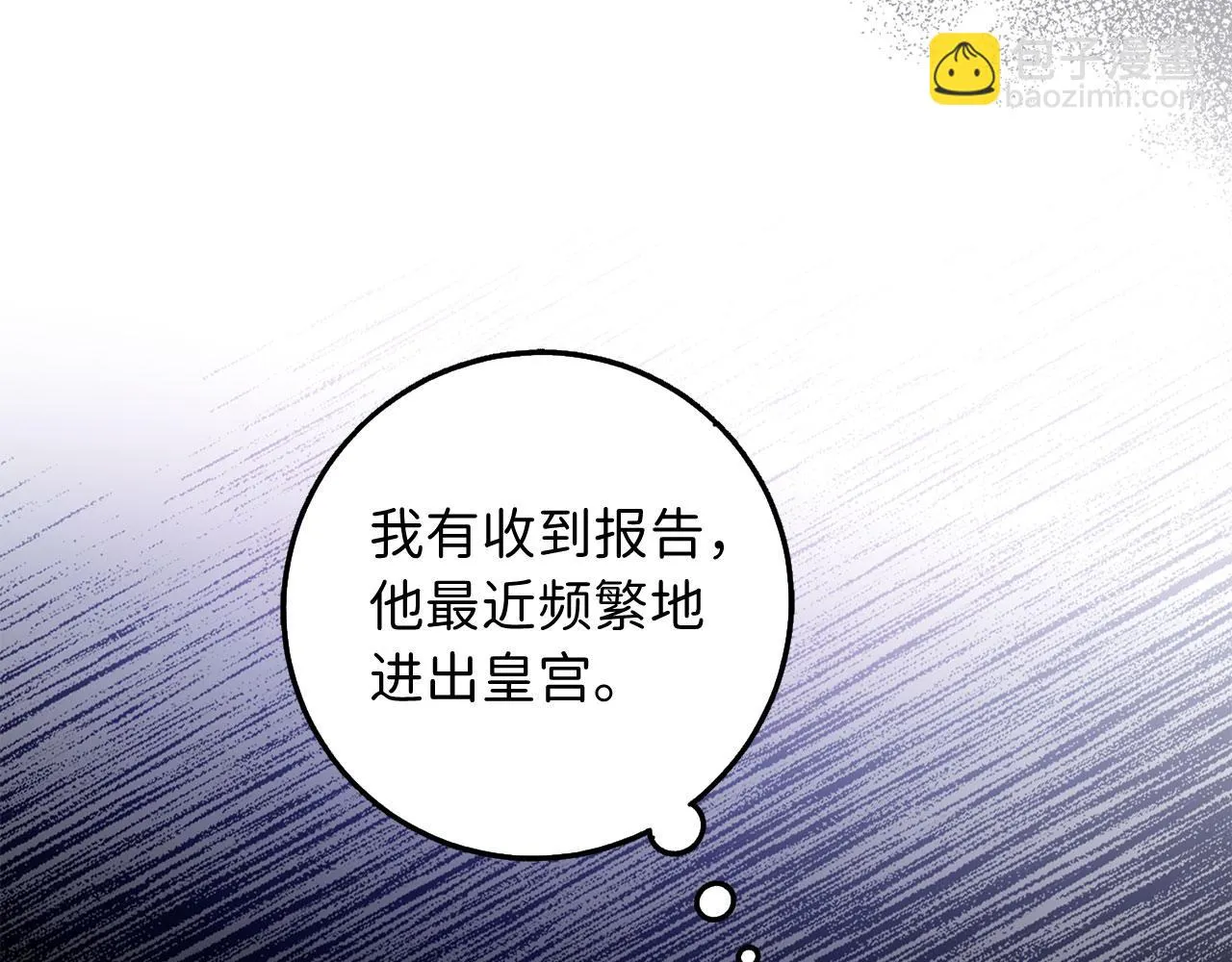 第57话 情报来源 第57页