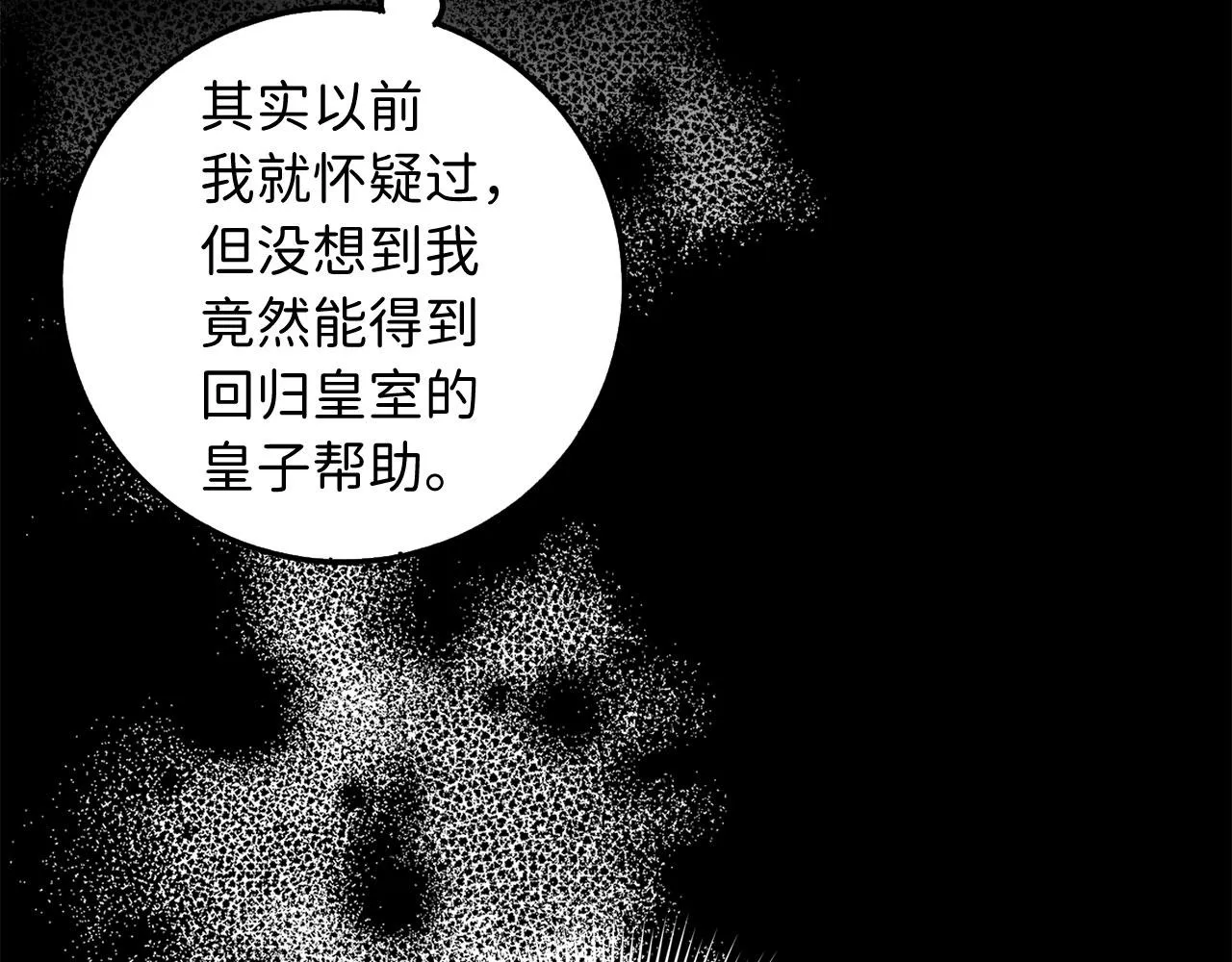 第57话 情报来源 第59页