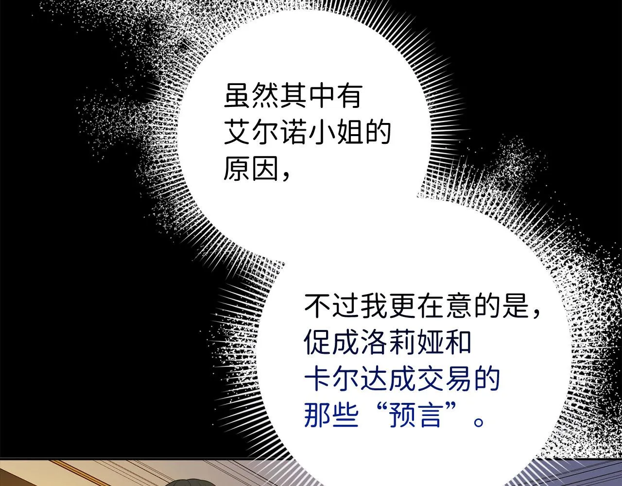 第57话 情报来源 第60页