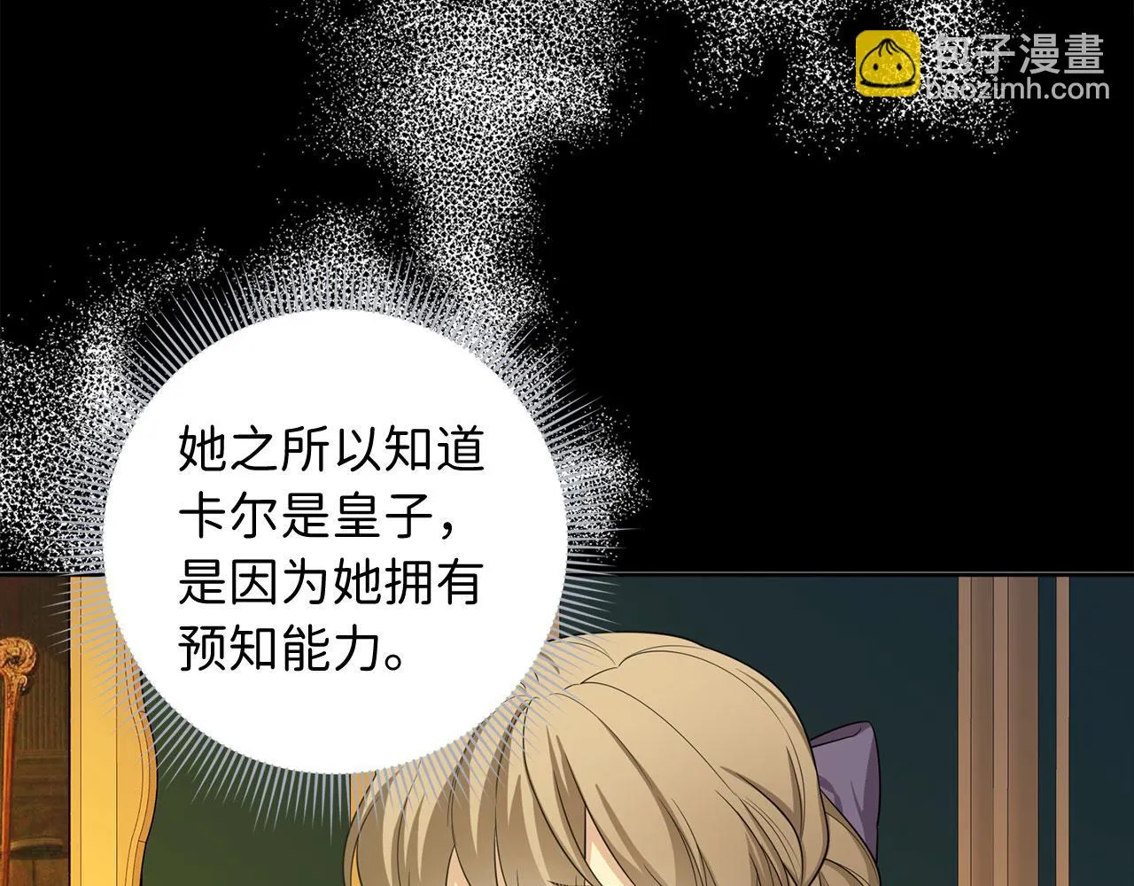 第57话 情报来源 第62页