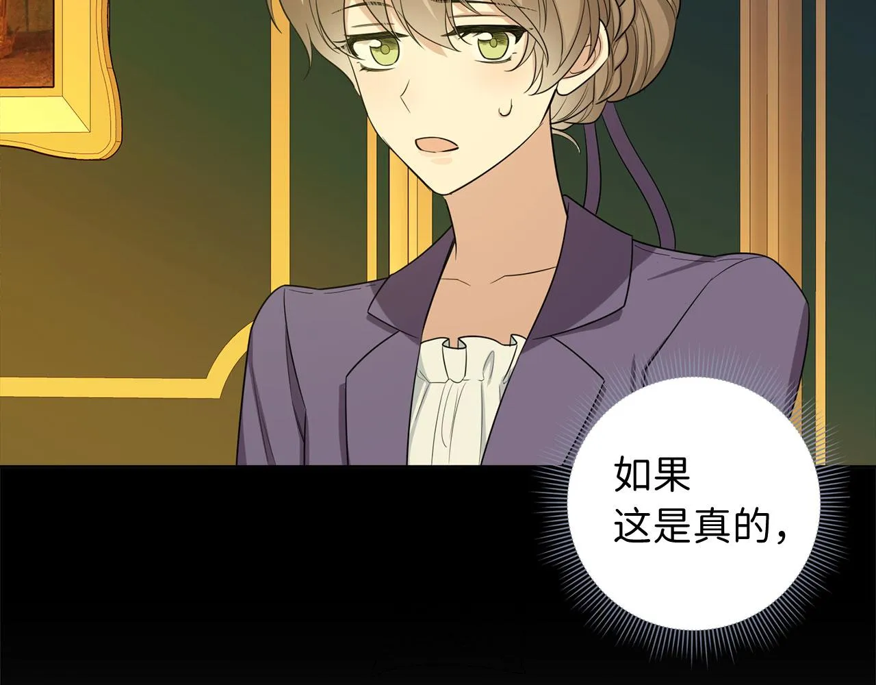 第57话 情报来源 第63页