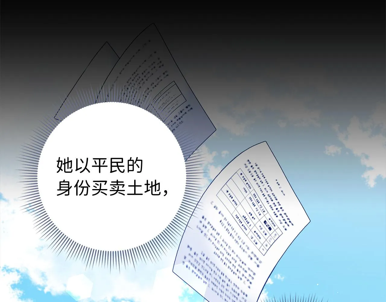 第57话 情报来源 第64页