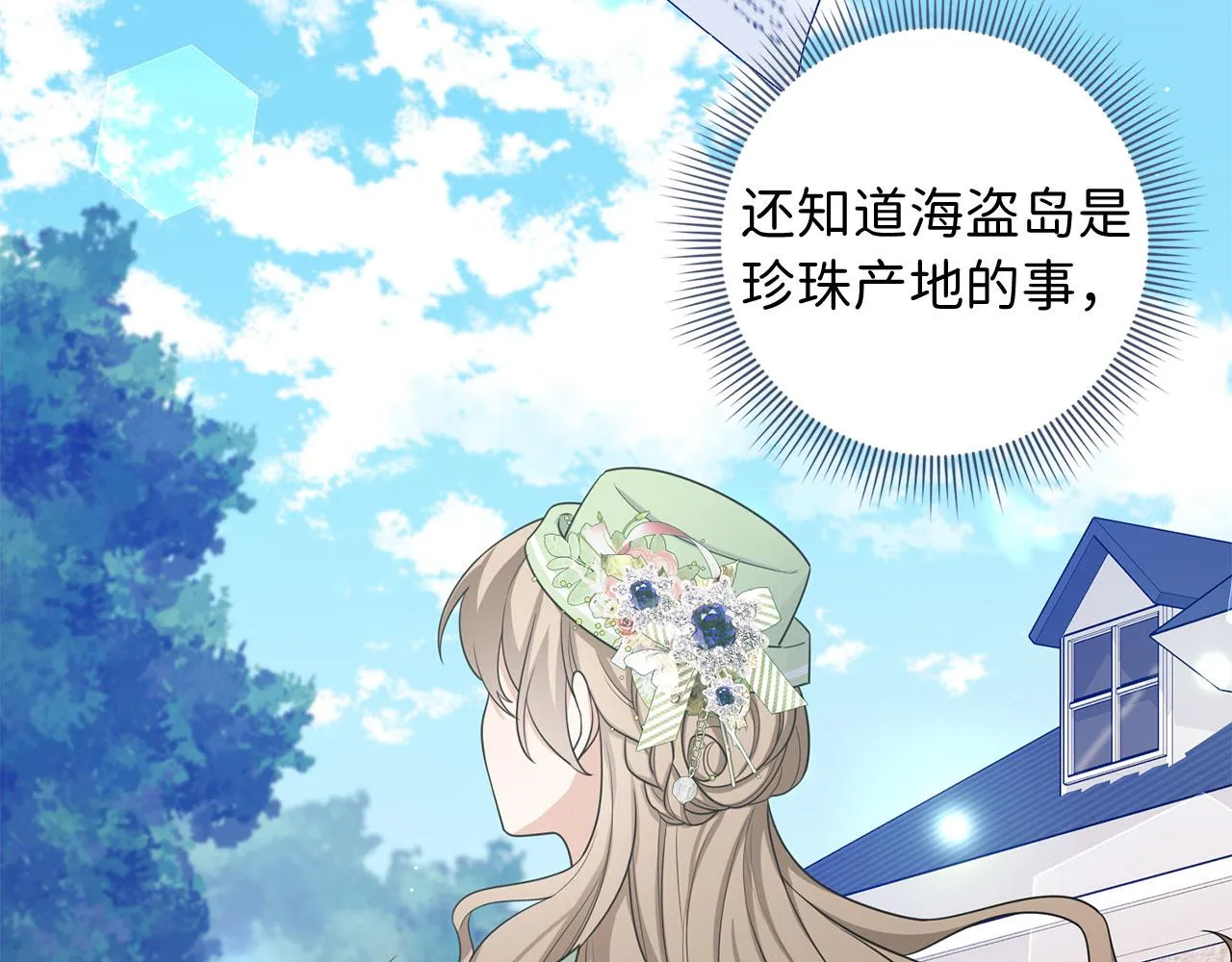 第57话 情报来源 第65页