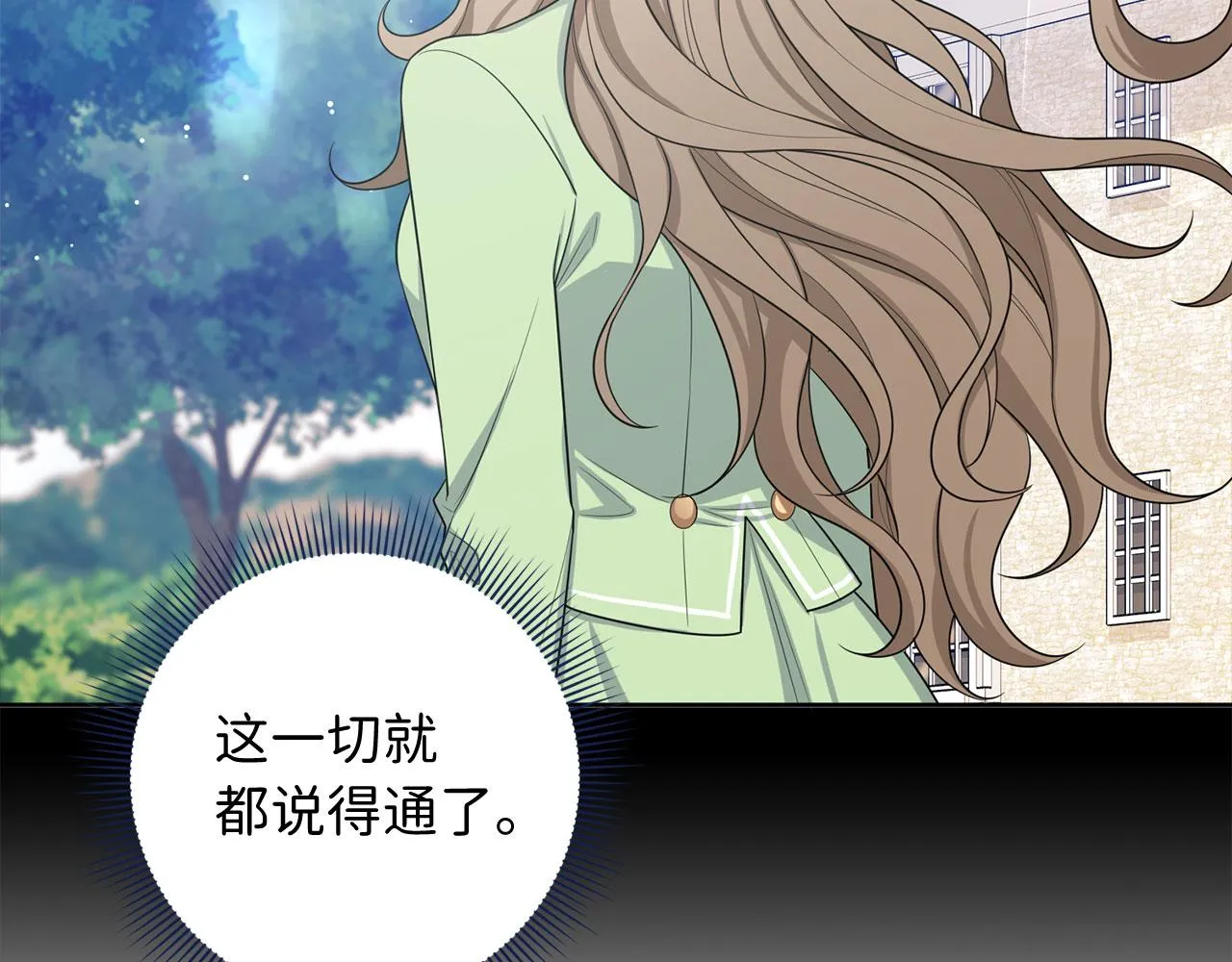 第57话 情报来源 第66页