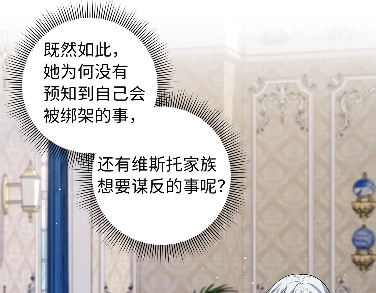 第57话 情报来源 第70页