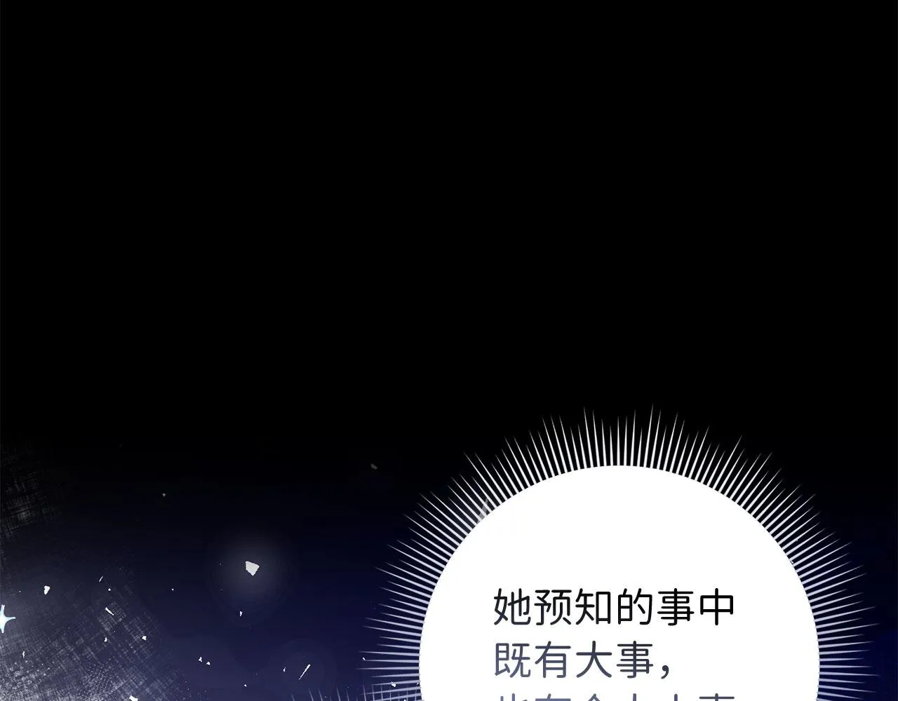 第57话 情报来源 第72页