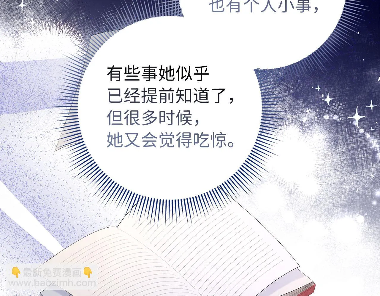 第57话 情报来源 第73页