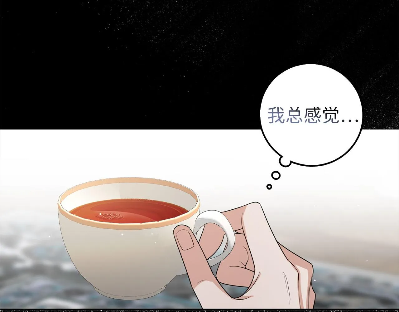 第57话 情报来源 第75页
