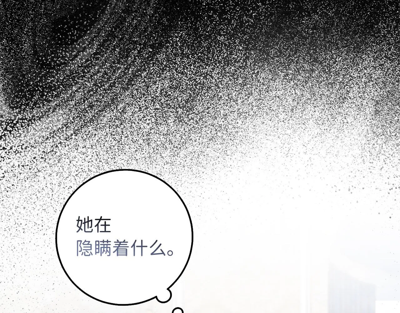 第57话 情报来源 第76页