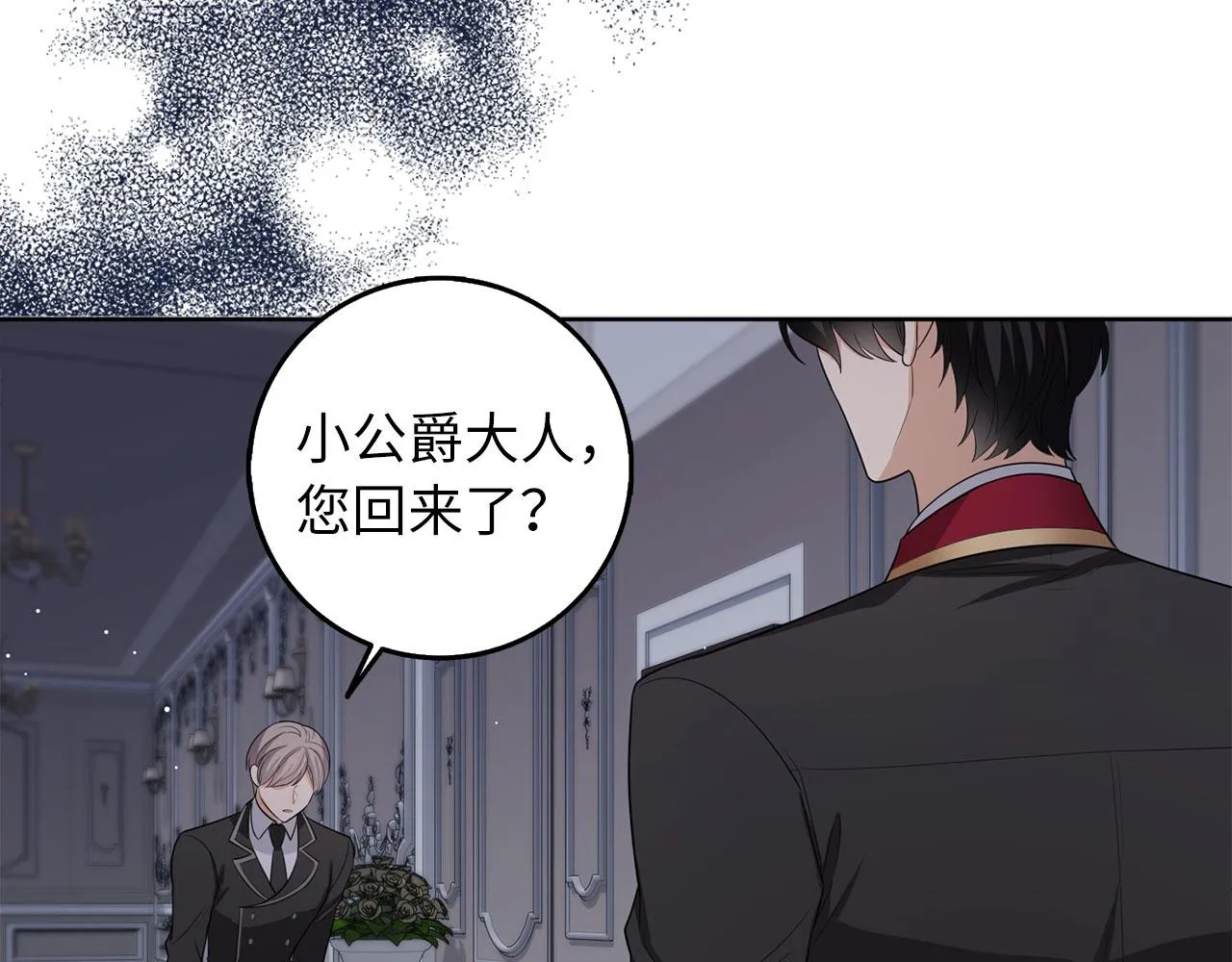 第57话 情报来源 第81页