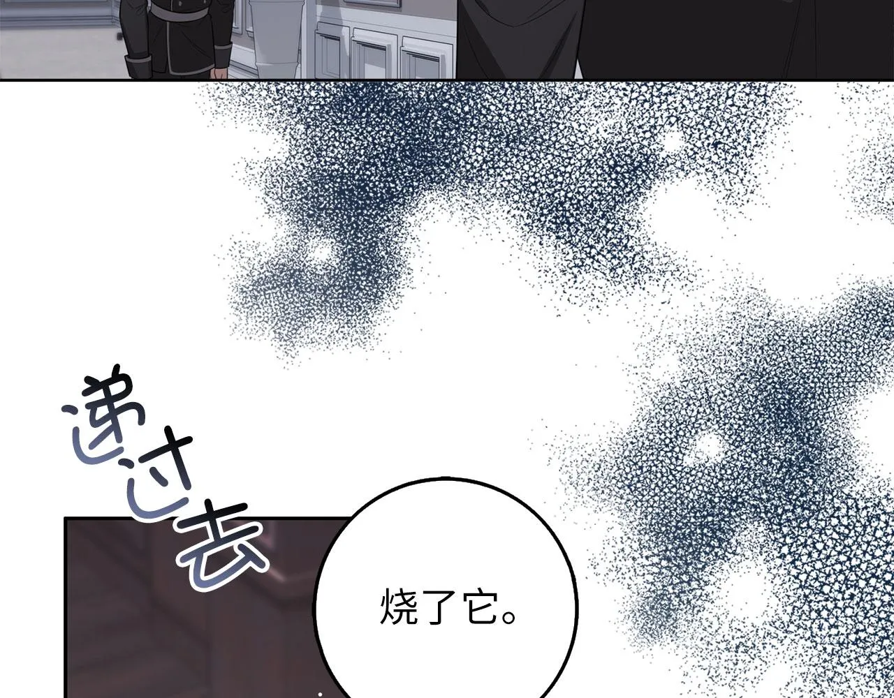 第57话 情报来源 第82页