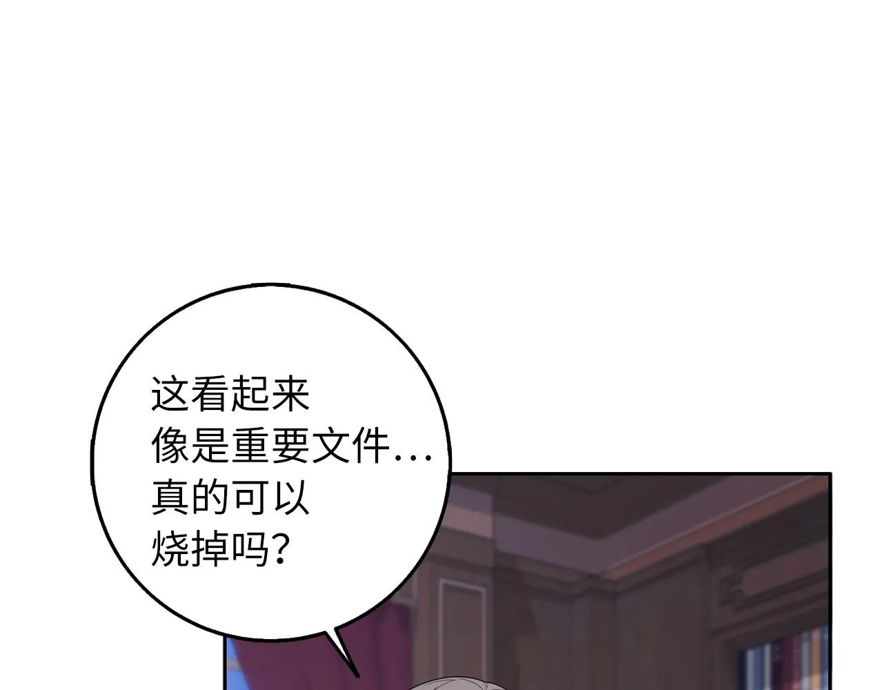 第57话 情报来源 第84页