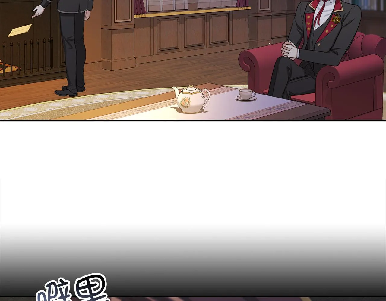 第57话 情报来源 第87页