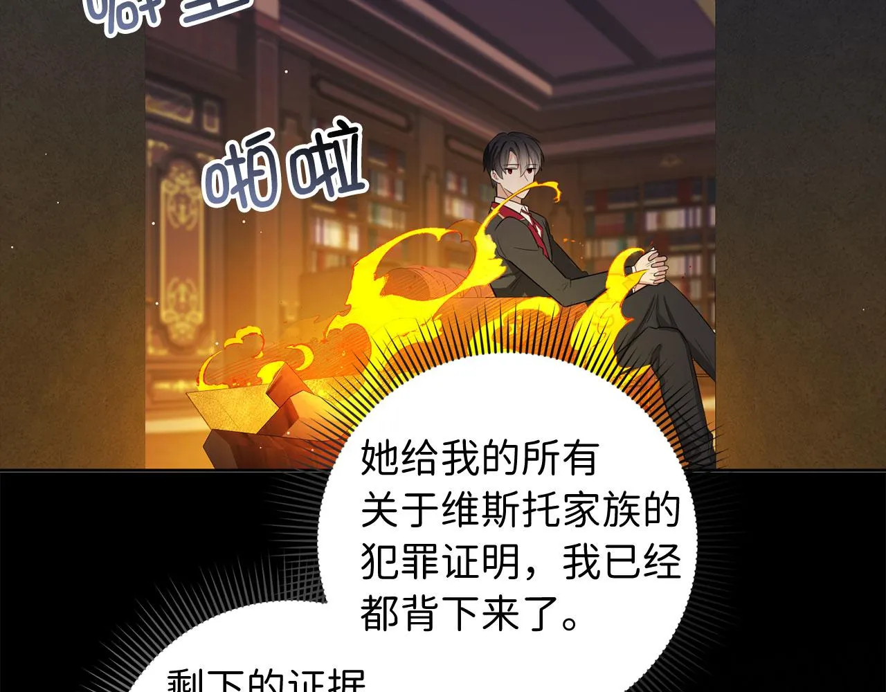 第57话 情报来源 第88页