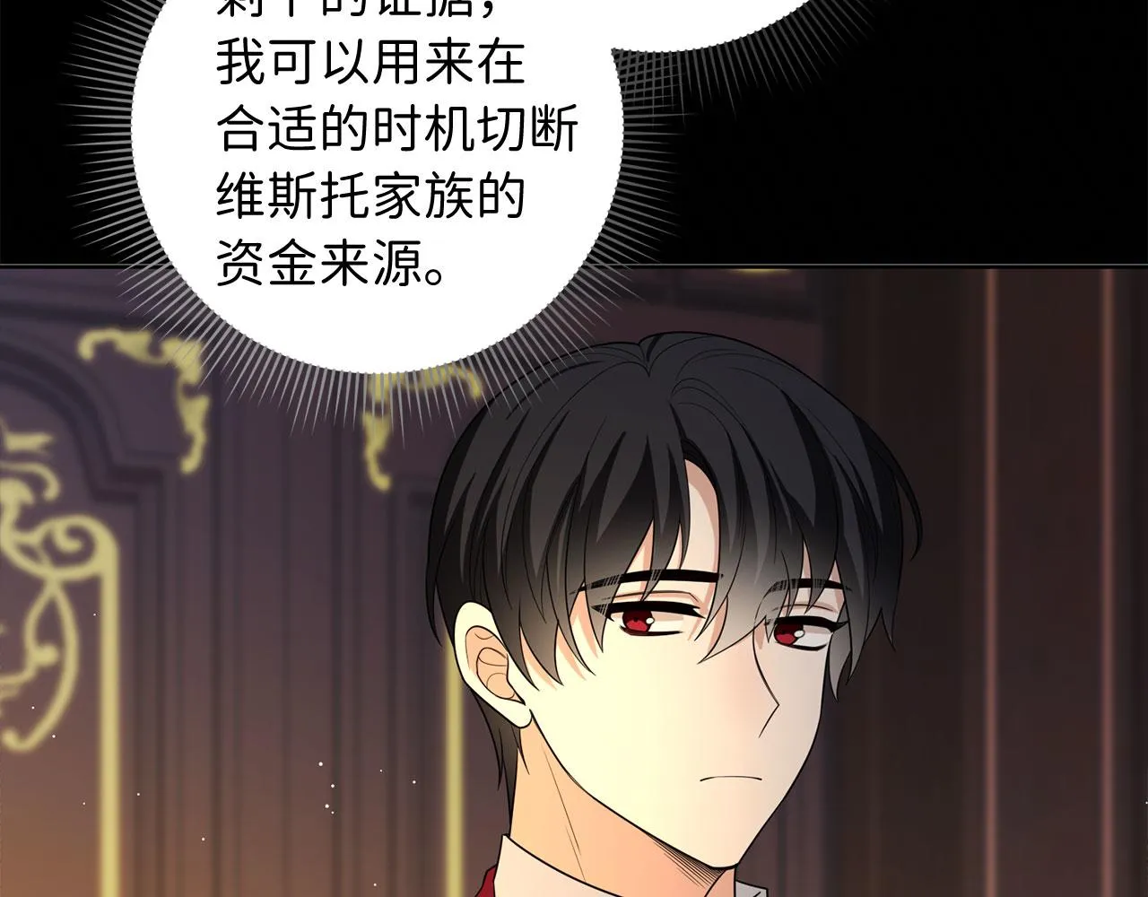第57话 情报来源 第89页