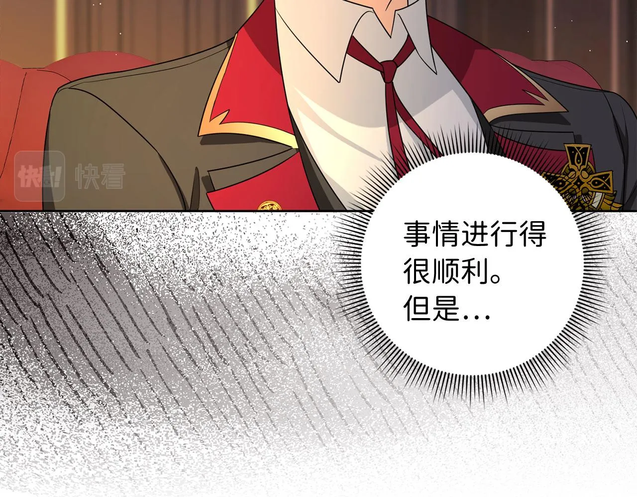 第57话 情报来源 第90页