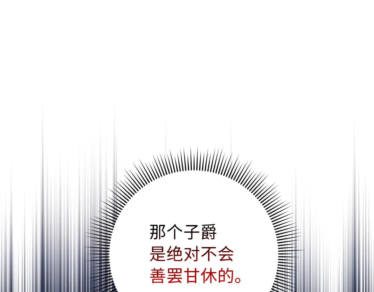 第57话 情报来源 第92页