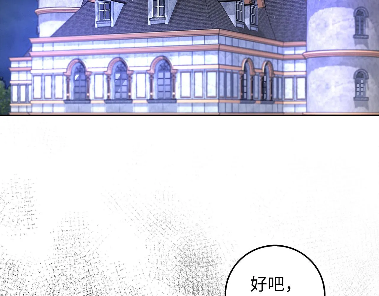 第57话 情报来源 第94页