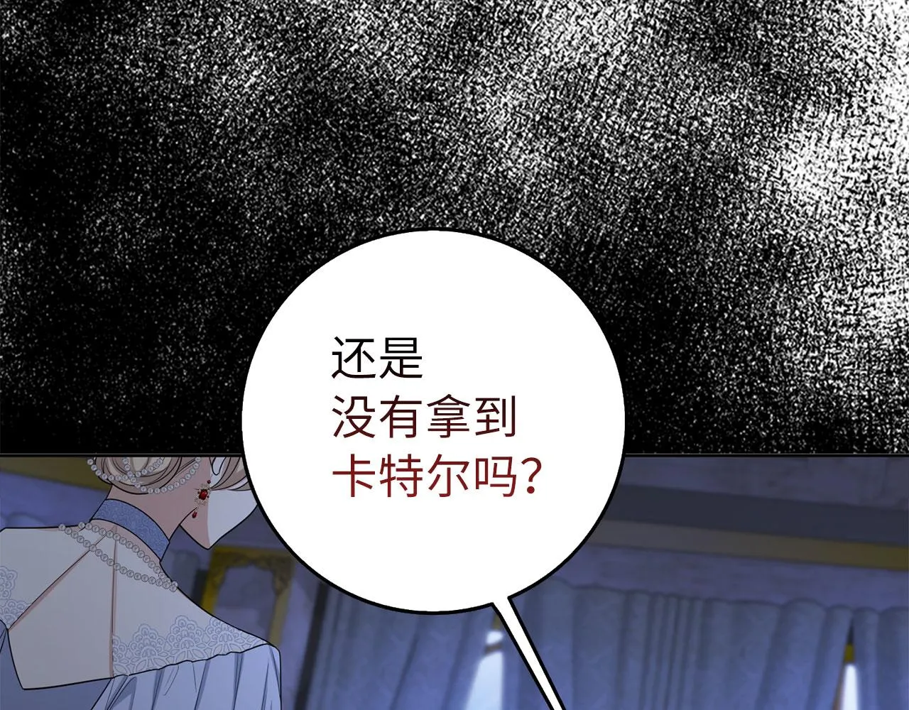 第57话 情报来源 第96页