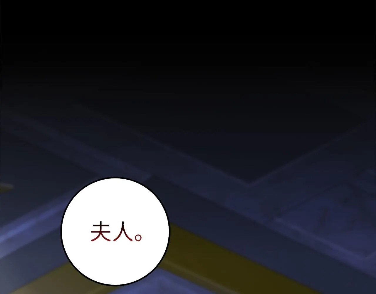 第57话 情报来源 第98页